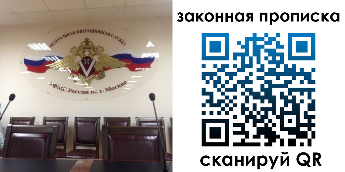 прописка регистрация в Красном Куте