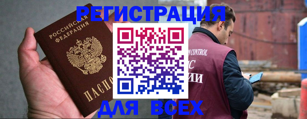 прописка гарантия в Красном Куте