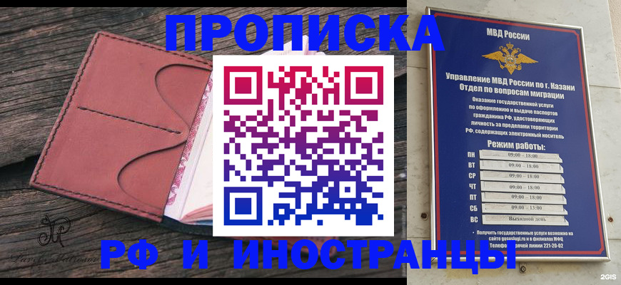 миграционный учет в Красном Куте