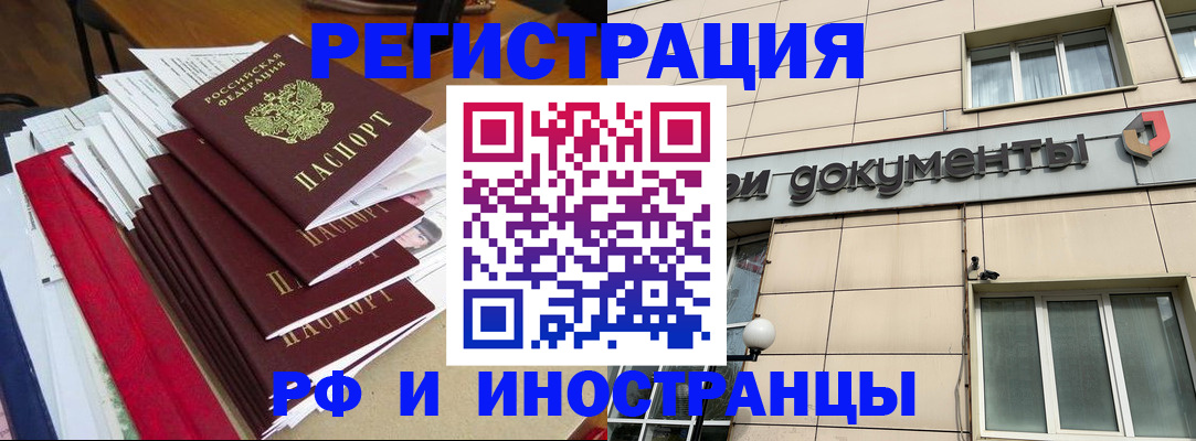 регистрация для школы в Красном Куте