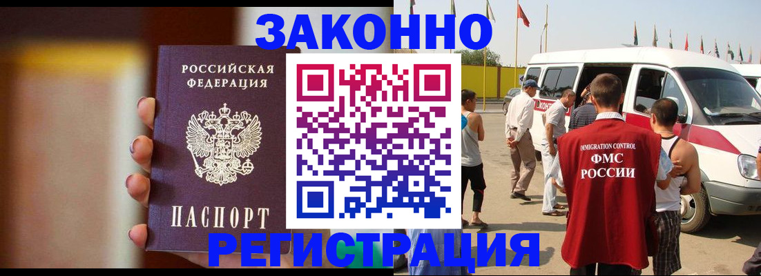 прописка в квартире в Красном Куте
